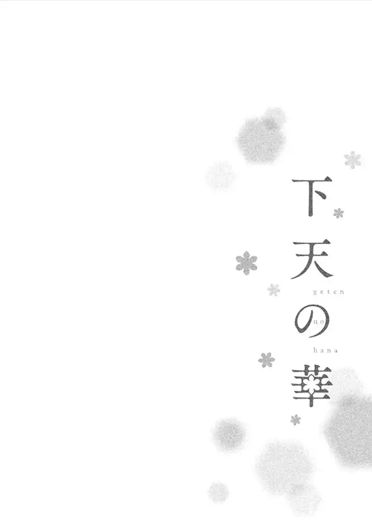 Geten no Hana Chapter 5 7